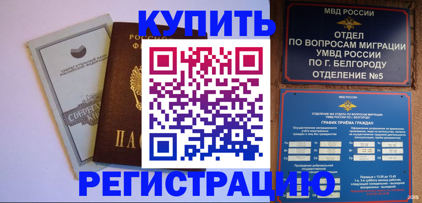 временная прописка в Читинской области